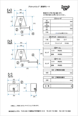 見積用シート