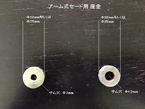アーム式